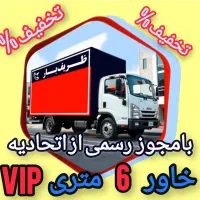 اتوباراسباب کشی20%یوسف اباد/گیشابار/ونک/دروس تجربش