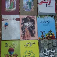 کتاب|کتاب و مجله آموزشی|تهران, هلال احمر|دیوار