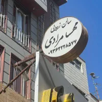 تابلو چلنیوم و مبل راحتی ۴نفره|آرایشگاه و سالنهای زیبایی|اسلامشهر, باغ فیض|دیوار