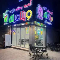 شاگرد بستنی فروشی