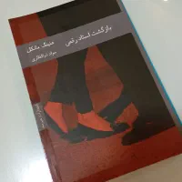 کتاب،رمان|کتاب و مجله ادبی|اصفهان, کوی امیریه|دیوار