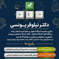 انتخاب رشته کنکور