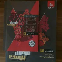 کتاب کار فارسی و زبان فرمول بیست