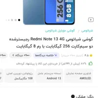 گوشی نوت۱۳ کاملا نو