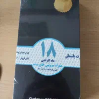 گوشی اس ۲۳ اولترا ۲۵۶