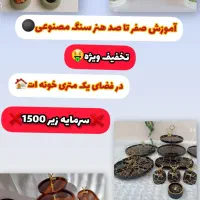 تخفیف 50% دوره های مجازی|خدمات آموزشی|کارون, |دیوار
