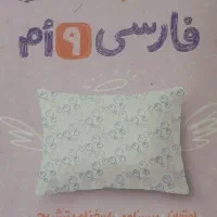 کتاب شب امتحان|کتاب و مجله آموزشی|اصفهان, کوی امیریه|دیوار