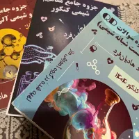 کتاب و جزوات شیمی جامع کنکور ماز فرشاد هادیان فرد
