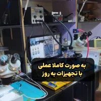 آموزش الکترونیک تعمیرات برد آموزش ای سی یو +مدرک|خدمات آموزشی|تهران, فلسطین (میدان انقلاب)|دیوار