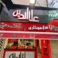 استخدام آشپز و کارگر ساده