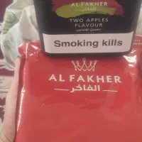 تم قلیون اصلی الفاخر یک کیلو