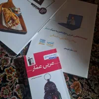 جزوه عربی عمار