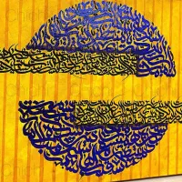 کالیگرافی خطنقاشی|خدمات آموزشی|شیراز, بعثت|دیوار