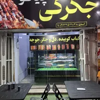استخدام  در کبابی
