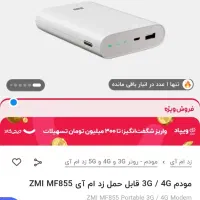 ۲ عدد مودم سیم کارت خور|مودم و تجهیزات شبکه|اشتهارد, |دیوار