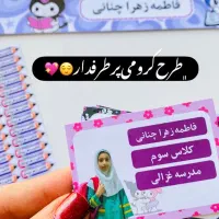 برچسب ردانش آموز|لوازم التحریر|اهواز, کمپلو جنوبی|دیوار