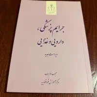 وکیل پایه یک دادگستری