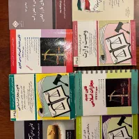 کتاب حقوق