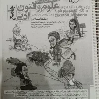 علوم و فنون ادبی جامع خیلی سبز  ۱۴۰۴