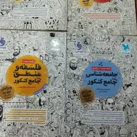 کتاب کنکور مهروماه