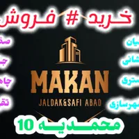 فروش و خرید اراضی تقی اباد، سپـاد، انتهای مجیدیه|فروش زمین و ملک کلنگی|مشهد, الهیه|دیوار