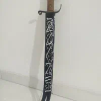 شمشیر طرح ذولفقار