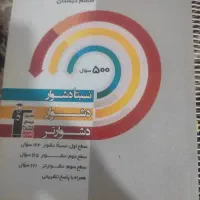 کتاب|کتاب و مجله آموزشی|یاسوج, |دیوار