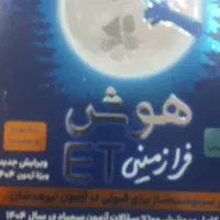 فروش کتاب درسی نهم|کتاب و مجله آموزشی|اهواز, گلستان|دیوار