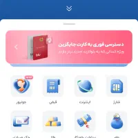 هدیه ۱۵۰ تومنی بلو بانک