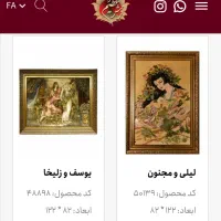 تابلو فرش نفیس دستبافت مینیاتور طرح دختر پاییز|تابلو فرش|تهران, دروس|دیوار