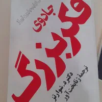 کتاب|کتاب و مجله آموزشی|مشهد, پروین اعتصامی|دیوار