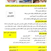 ماساژ درمانی . . .