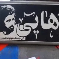 برچسب و استیکر|خدمات پیشه و مهارت|شهرکرد, |دیوار