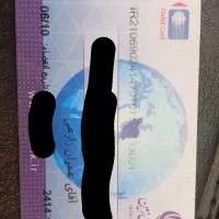 گمشده|اشیا|میناب, |دیوار