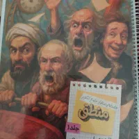 جزوات تستی انسانی