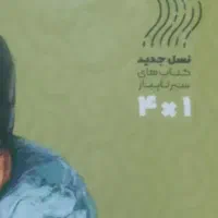 کتاب سیر تا پیاز حسابان یازدهم گاج ۳۵۰|کتاب و مجله آموزشی|کرج, برغان|دیوار