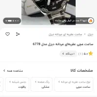 ساعت 7 موتور دیزل ژاپنی سنگین نوع بدون خط خش|ساعت|گنبد کاووس, |دیوار