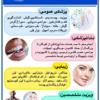 ارتودنسی توسط متخصص-کوچصفهان-مناسبترین قیمت-اقساط|خدمات آرایشگری و زیبایی|کوچصفهان, |دیوار