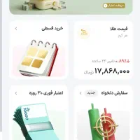 طلای رایگان دریافت کن