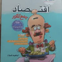 کتاب های تست کنکور انسانی
