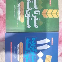 کتاب های آزمون حقوق