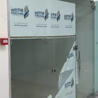 فروش-مغازه-مجتمع-تجاری-تفریحی-فردوسی