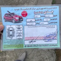 ال۹۰ پارس خودرو تک سند|خودرو سواری و وانت|رشت, آب و برق|دیوار