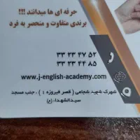 استخدام مدرس زبان انگلیسی