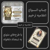 چاپ فوری تراکت کارت ویزیت بنر پرچم|خدمات رایانهای و موبایل|تهران, مدائن|دیوار