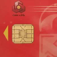 کیف مدارک گمشده