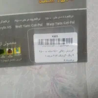 4 تخته فرش نو|فرش|قم, انسجام|دیوار