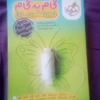 راهنمای دروس دوازدهم|کتاب و مجله آموزشی|کاشمر, |دیوار