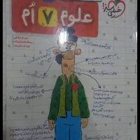 حراج کتاب کار هفتم و دهم و یازدهم خیلی سبز|کتاب و مجله آموزشی|مشهد, نوید|دیوار