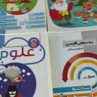 کتاب کمک درسی